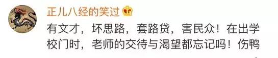 #净网2019#富二代国际名校毕业后玩起套路贷，9个月获利2亿！警方调查发现……