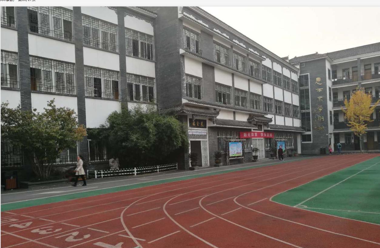 紫金路小学建筑,紫金路小学2008级