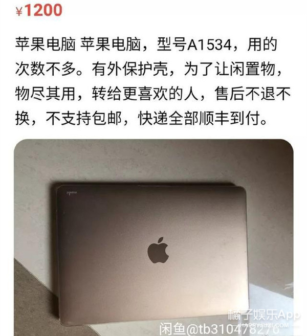 郑爽转卖闲置的小号被扒，原价20000手表只卖888，妥妥宝藏店主啊