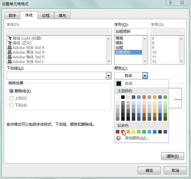 excel条件格式不能引用其他工作表,excel条件格式的使用技巧