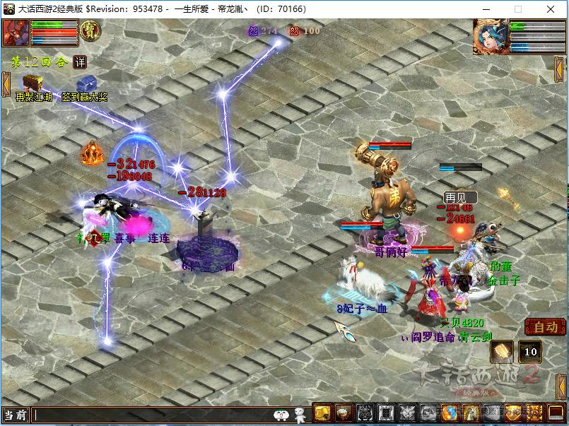 大话西游2大力孩子装备,大话西游手游大力魔怎么配装备