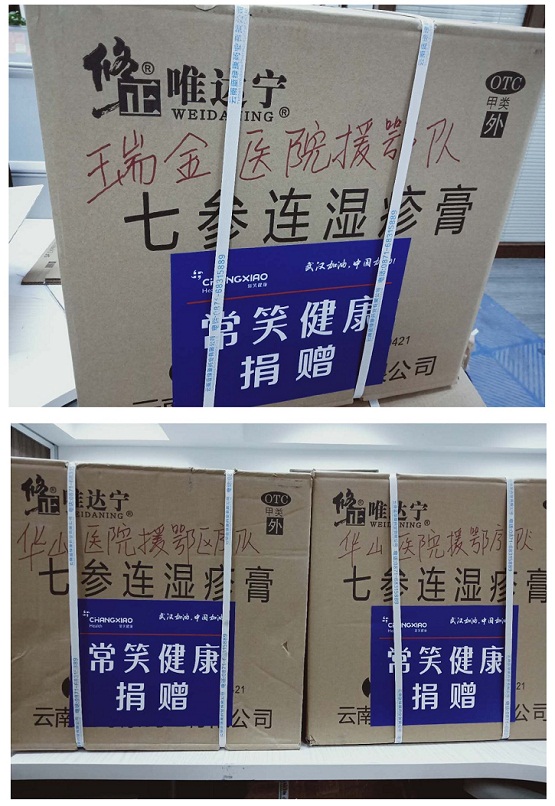 医疗群众急难愁盼的问题整改措施,解决一线医护人员家里困难