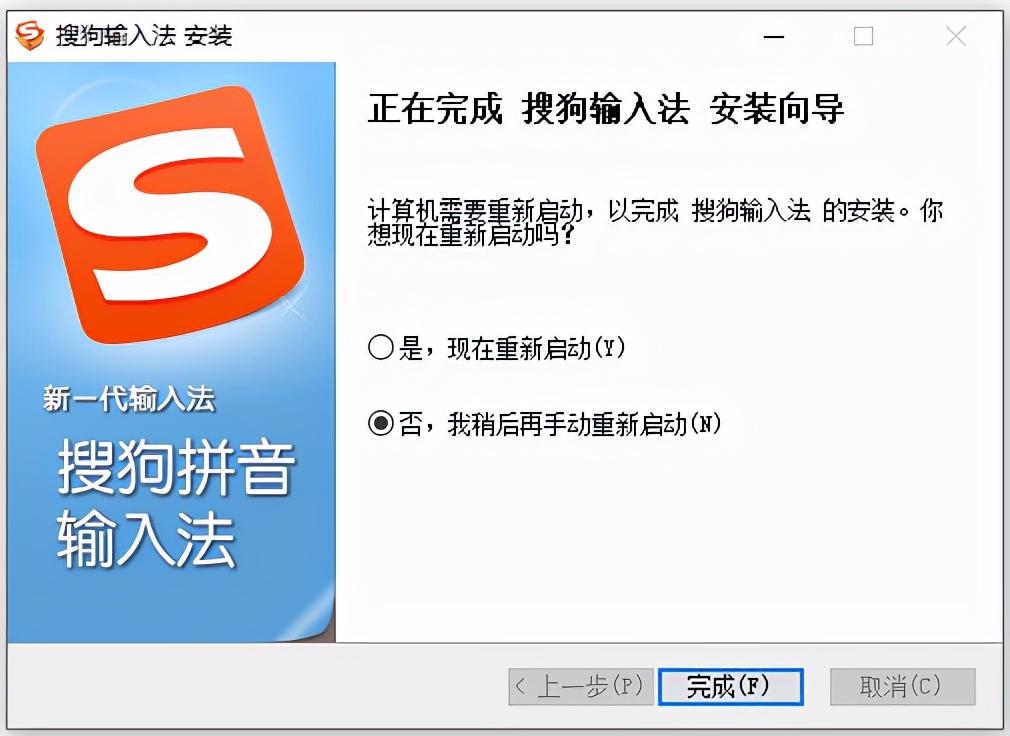 搜狗拼音输入法老版本,搜狗拼音输入法精简版