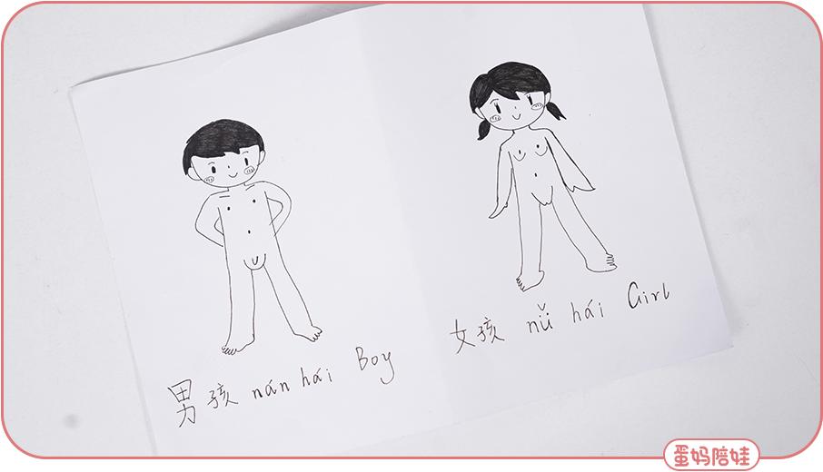 蛋妈：你嫌性教育太早，坏人不会嫌你的孩子太小