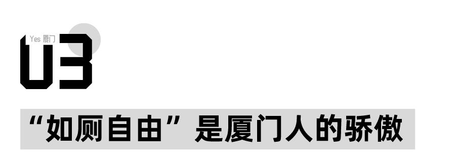 “去过厦门的公厕,我再也看不上五星级酒店了”
