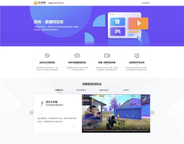 虎牙直播和平精英,虎牙斗鱼直播