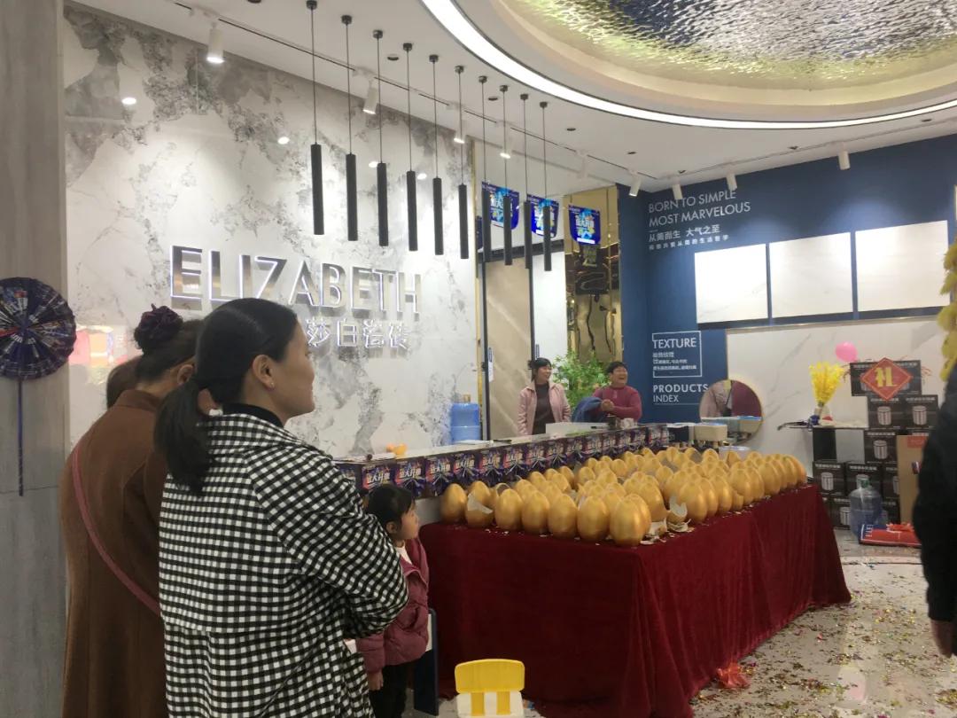 开业|再圈一城，再添一店！祝贺伊莉莎白瓷砖临泉现代馆盛大开业