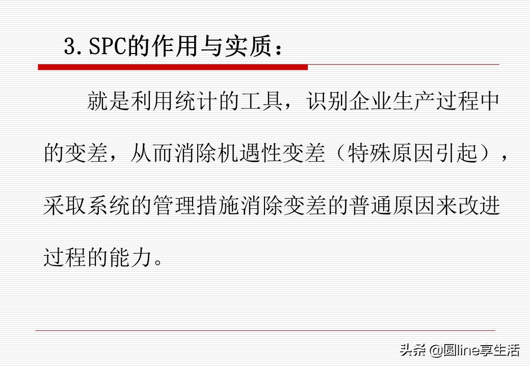 spc讲义,spc教程入门