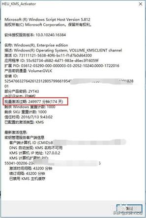 小米笔记本windows激活密钥,网上windows密钥激活安全吗