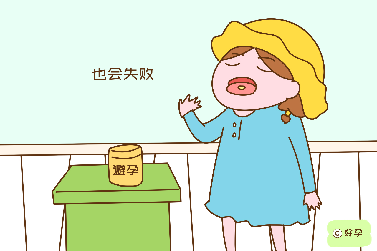 吃了紧急避孕药还是怀了孕能要吗,吃过紧急避孕药后还能怀孕吗