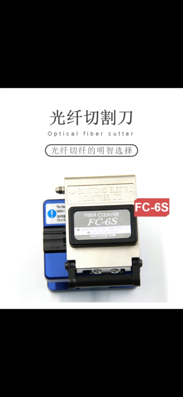 日本住友type-39光纤熔接机,日本住友熔纤机t400s