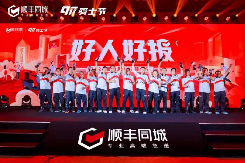 顺丰背后的故事,顺丰同城的使命
