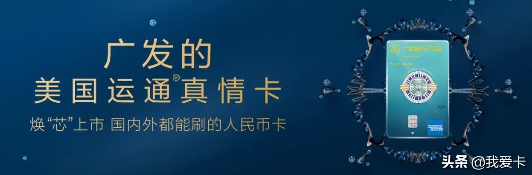 广发积分神卡,广发神卡