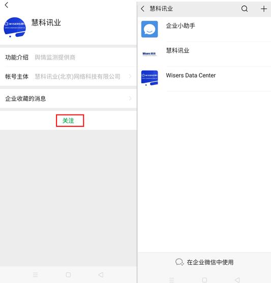 鎬庝箞鍔犲叆浼佷笟寰俊,浼佷笟寰俊鑷姩鎵撳崱