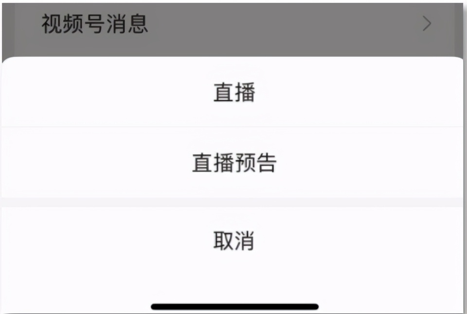 微信如何关掉直播,微信无法进入直播功能