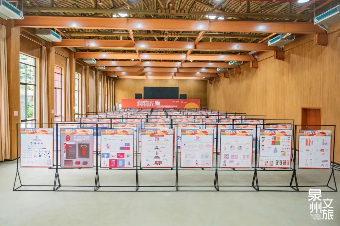 泉州文创旅游设计大赛,泉州文创商品设计大赛