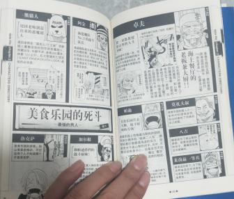 海贼王书籍选择 (海贼王书籍排名)