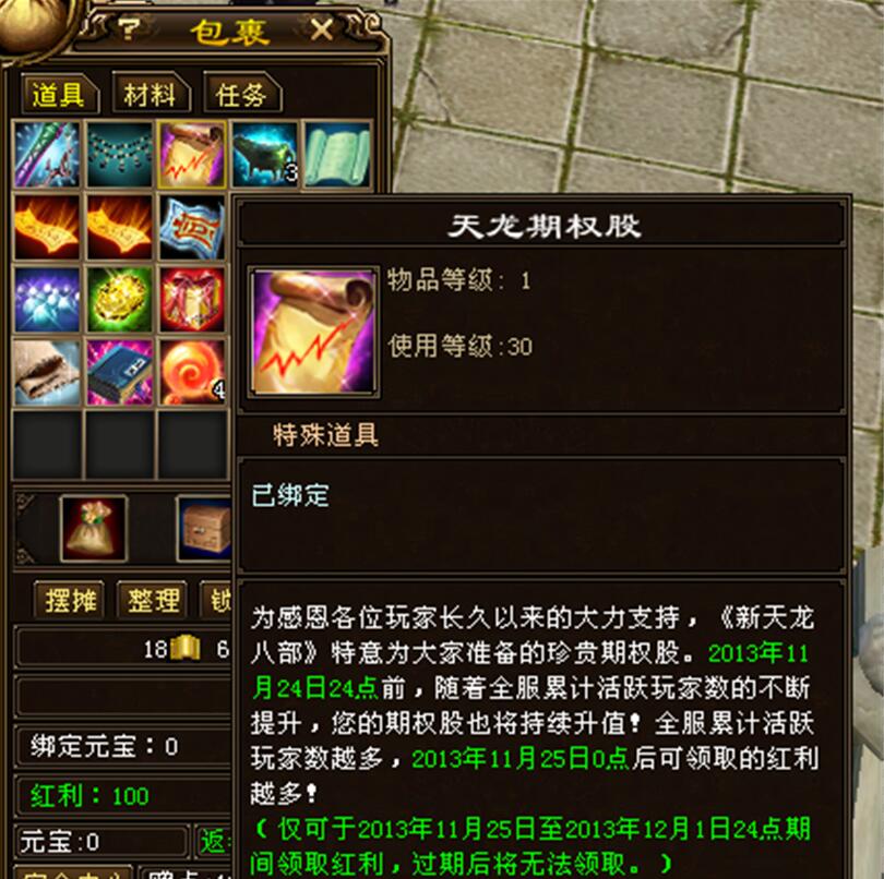 新天龙八部老账号怎么找回,10年前天龙八部账号找回