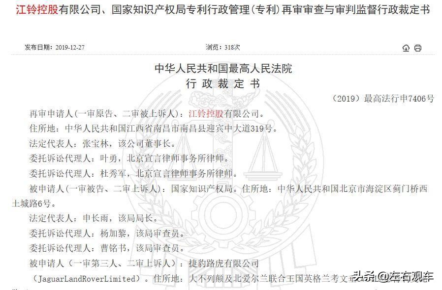 输了！陆风X7抄袭路虎设计案件终结/雷克萨斯曝出继续加价售车