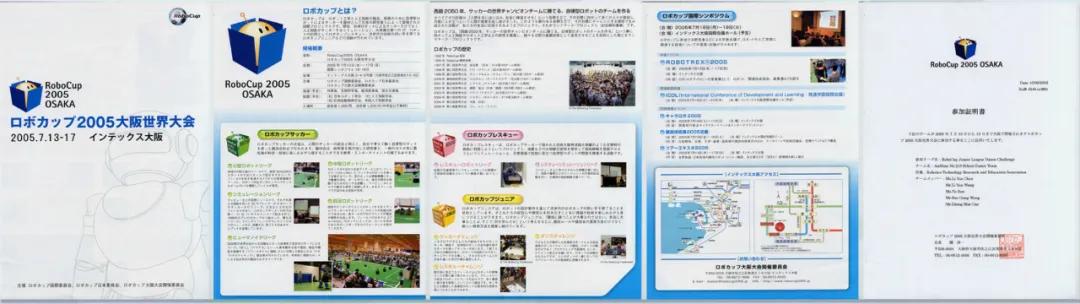 中国机器人大赛robocup救援机器人,robocup机器人世界杯比赛