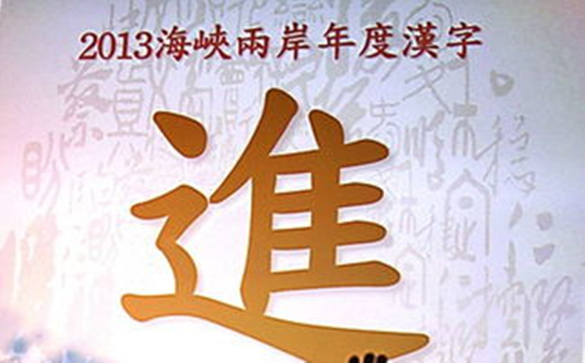 字多了容易认错的字有哪些,高中生容易认错的字