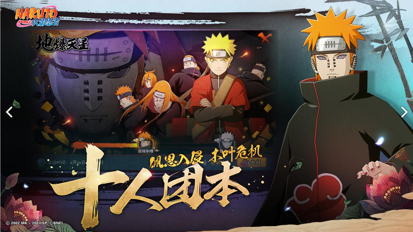 火影忍者新手适合用什么角色,火影忍者职业选手用什么忍者