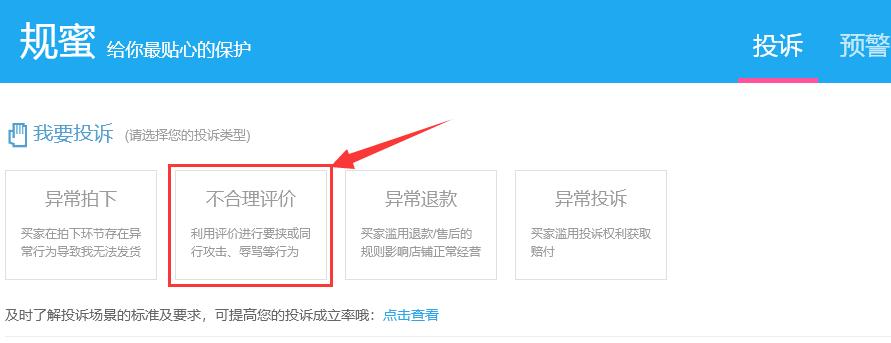5个高阶手段，直面难改差评