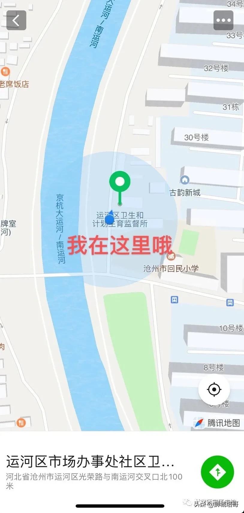 查看疫苗接种地点,开始查询疫苗接种记录