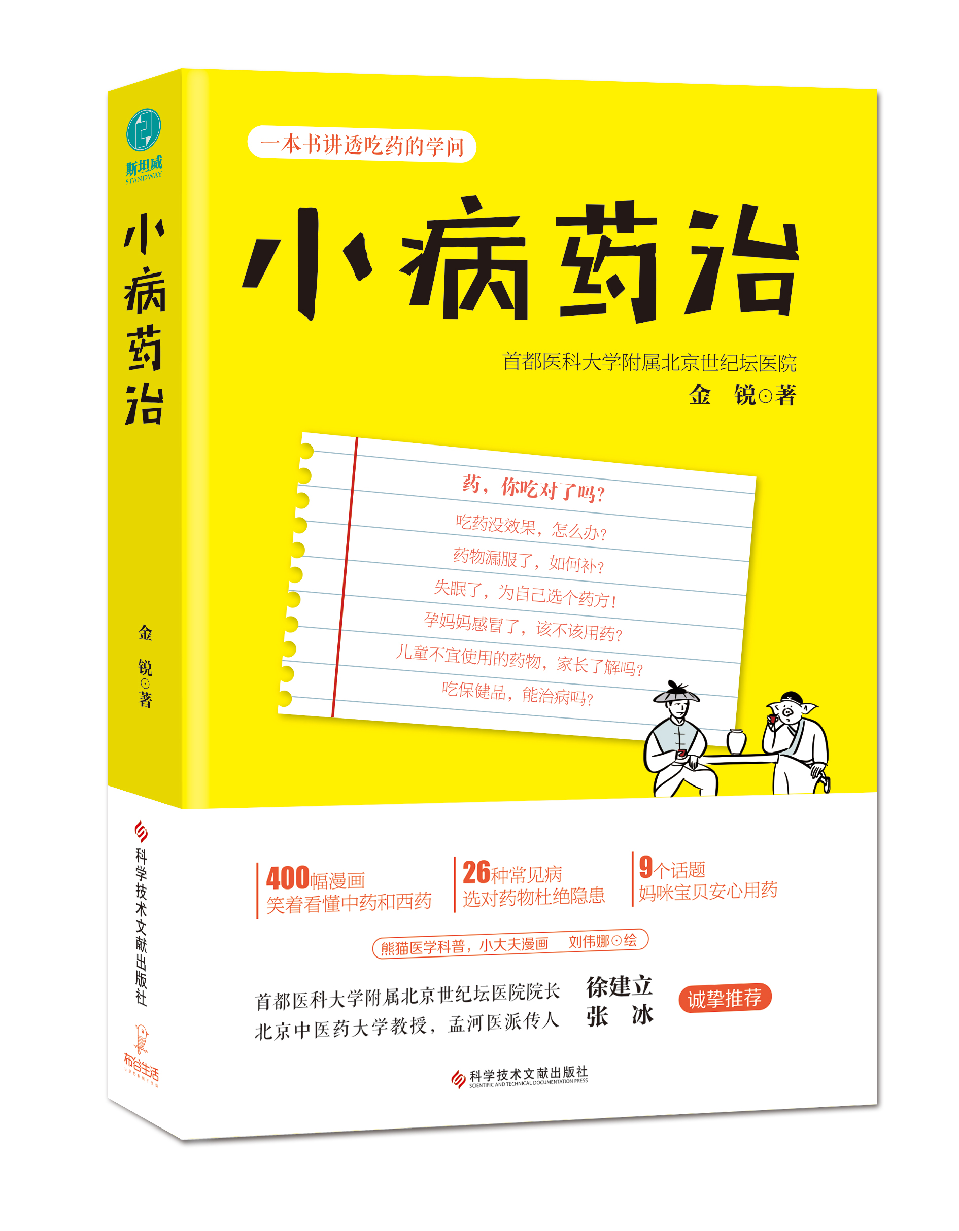降糖药漏服一次要补上吗,降压药与降糖药同服有什么危害