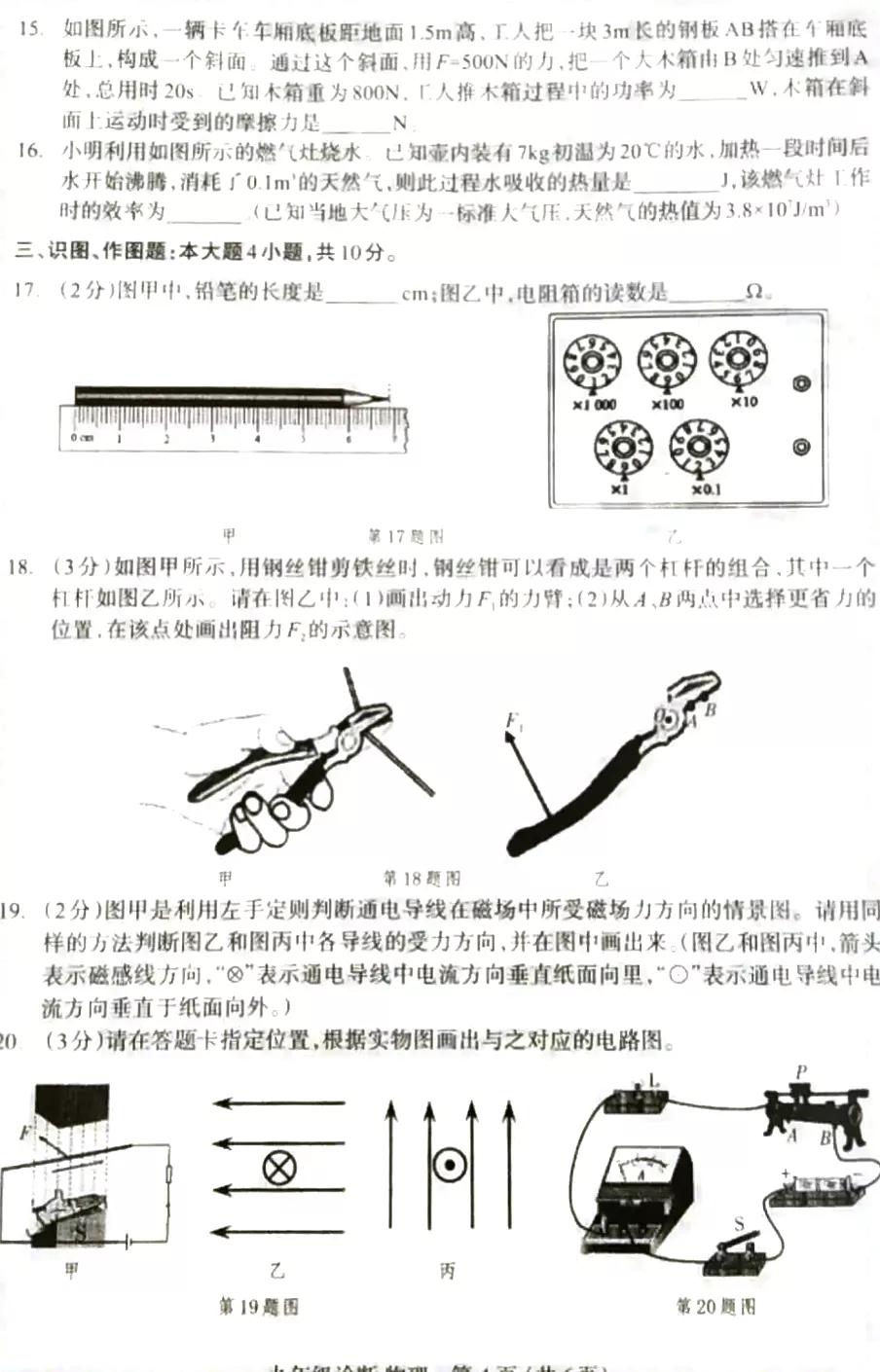 兰州市2024年一诊物理,2020年兰州市物理一诊考试