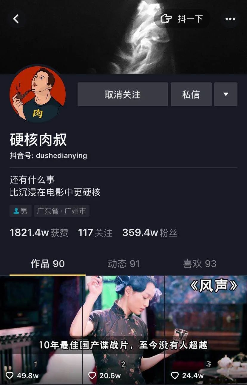 一个月涨粉700万剪辑号,一个月涨粉1000的抖音号