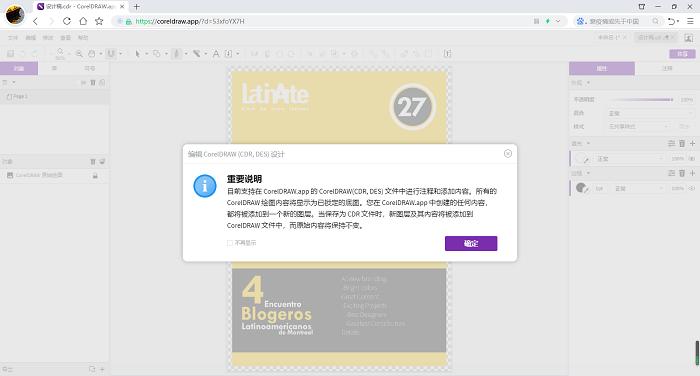 coreldrawmac版,coreldraw2020永久免费版