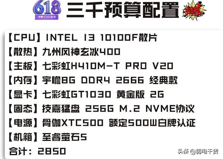 组装游戏电脑配置清单2021年最强,2023年11月份电脑组装配置推荐