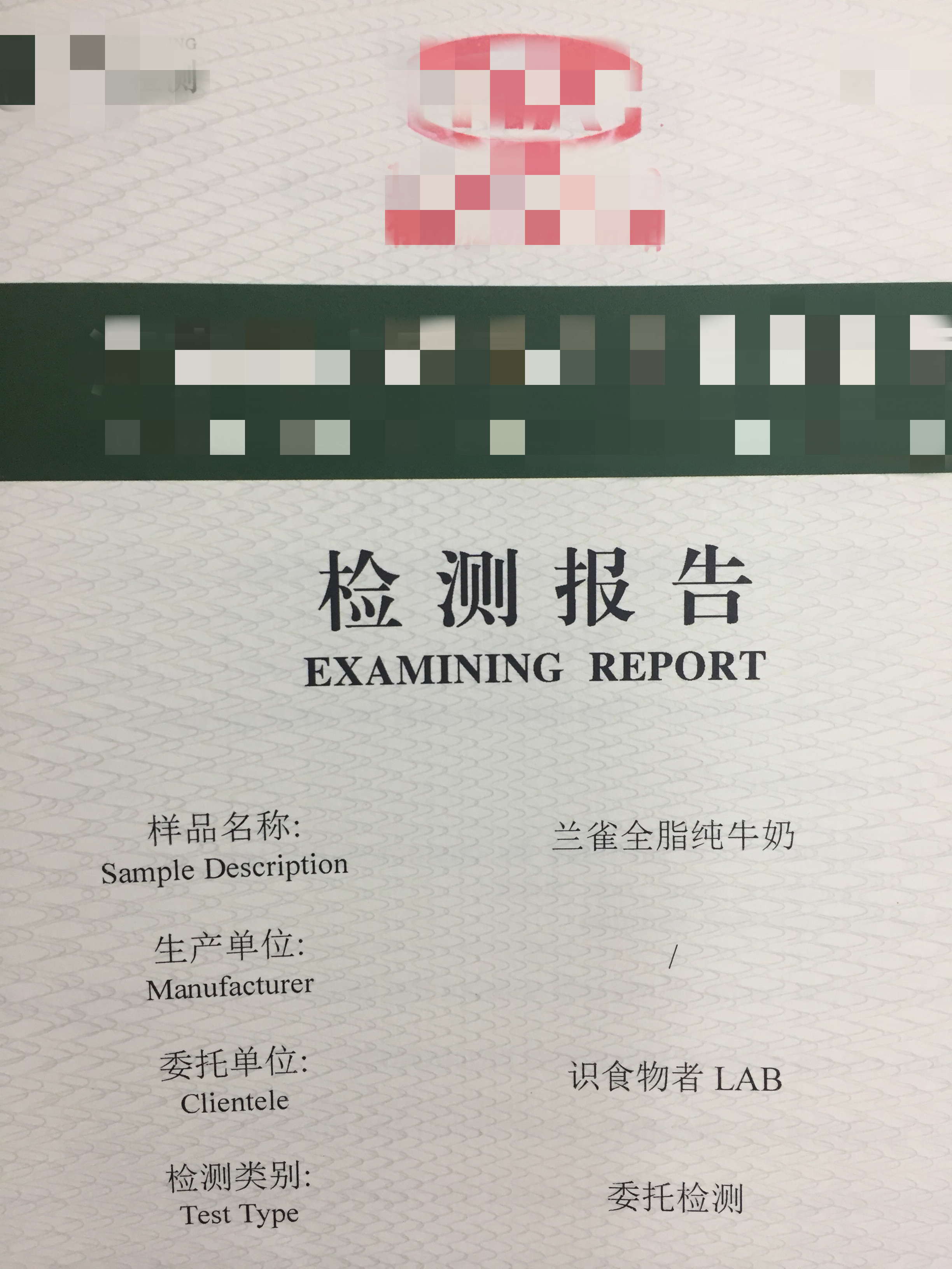 怎样辨别兰雀牛奶真假呢,如何鉴别真假兰雀纯牛奶