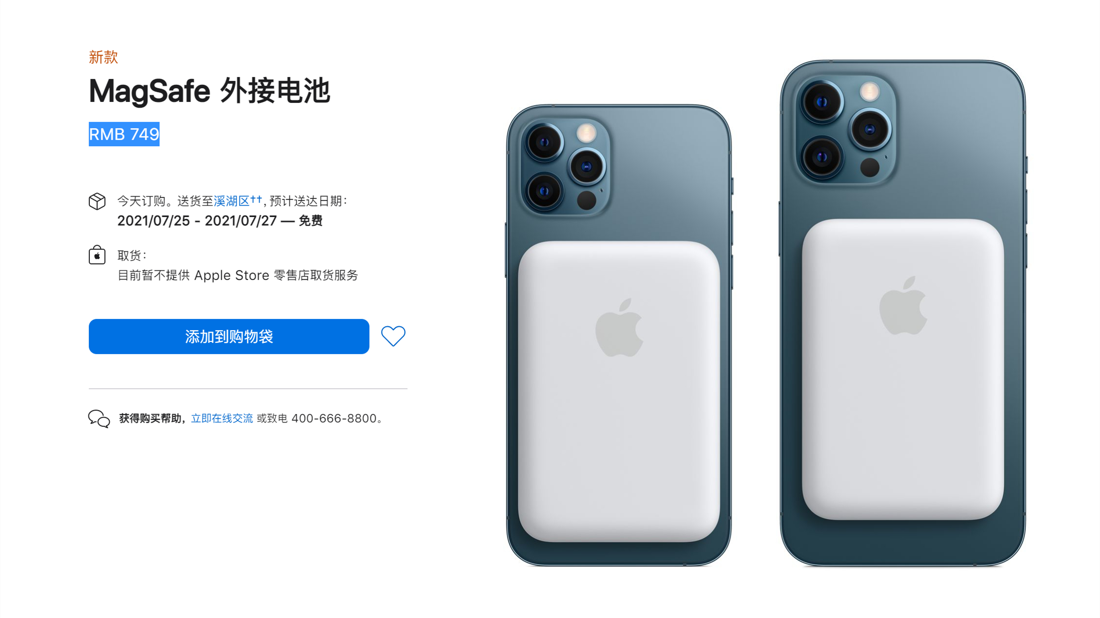 苹果magsafe电池测评,苹果magsafe充电宝黑科技