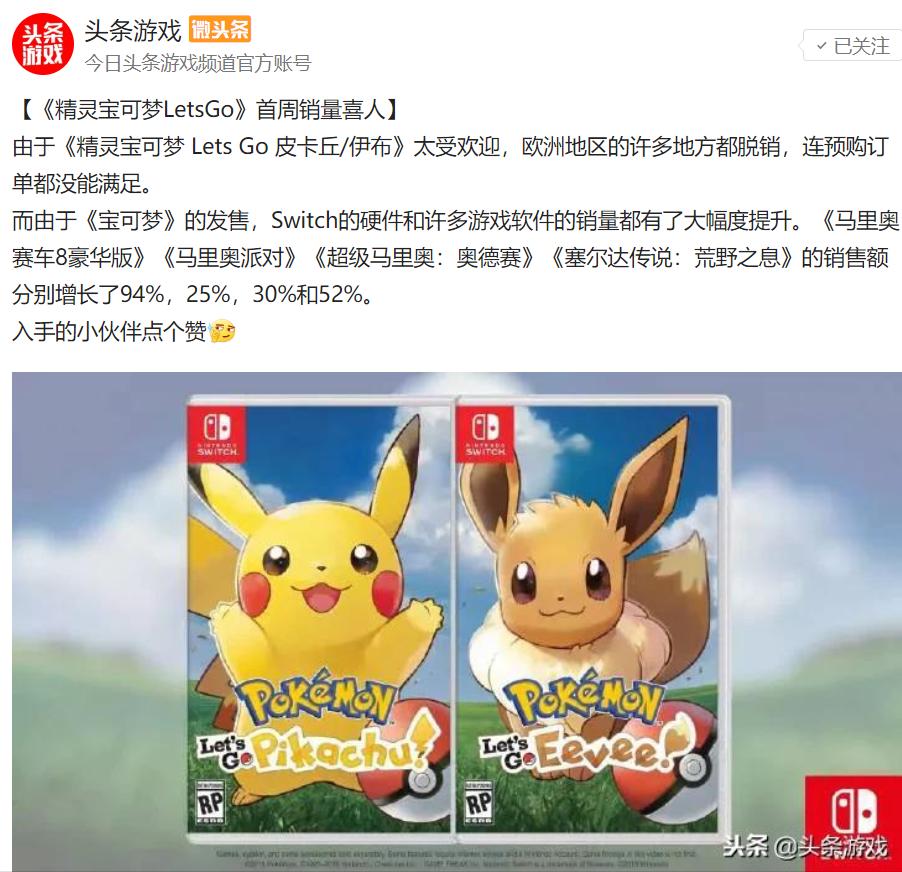 精灵宝可梦皮卡丘switch小火龙,精灵宝可梦皮卡丘野外可以对战吗