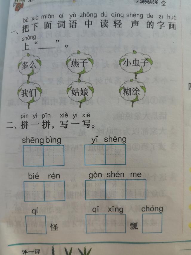 一年级下册棉花姑娘重点知识讲解,一年级棉花姑娘课文的重点知识