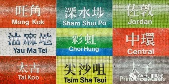 清风拂面的独家记忆——玩味香港（一）