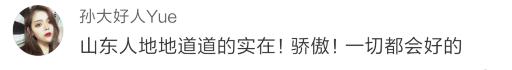 “不许您悄悄走！”山东汉子一人一车驰援武汉让网友泪目