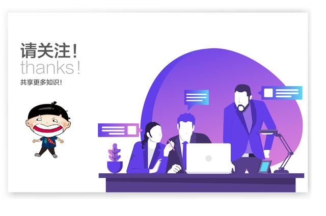 职场ppt小白人图片,ppt怎样按照自己需要的形状裁剪