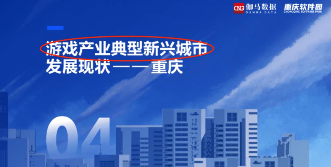 游戏产业哪家强？广东最赚钱，上海电竞之都，成渝新势力