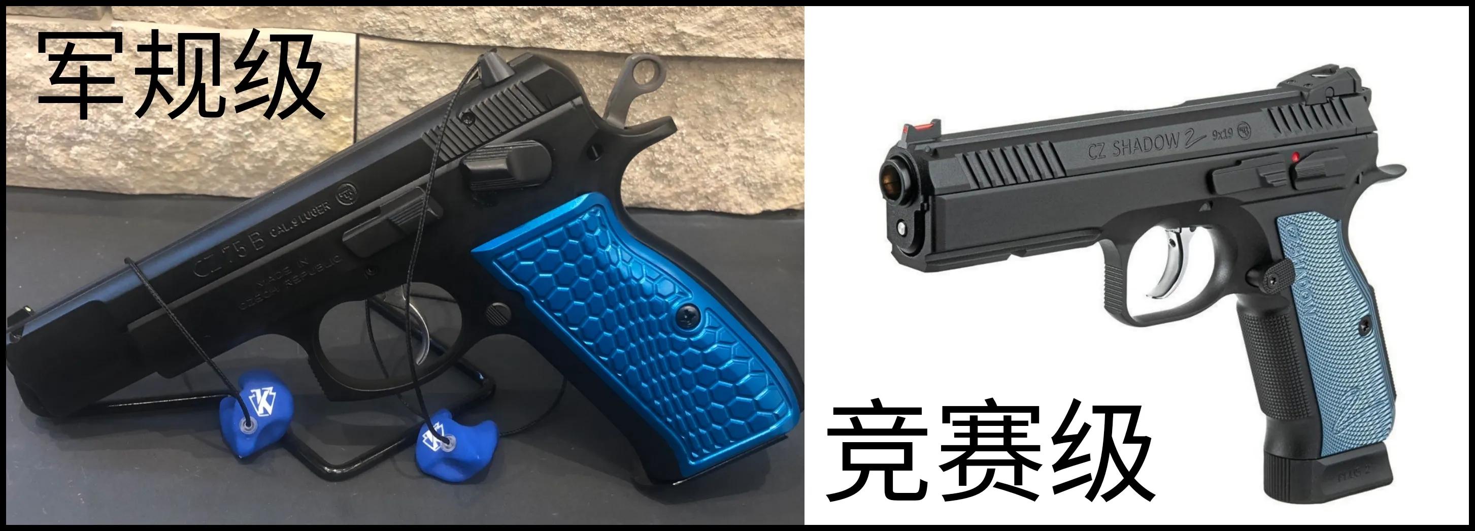 捷克斯洛伐克cz83手枪,捷克斯洛伐克造武器