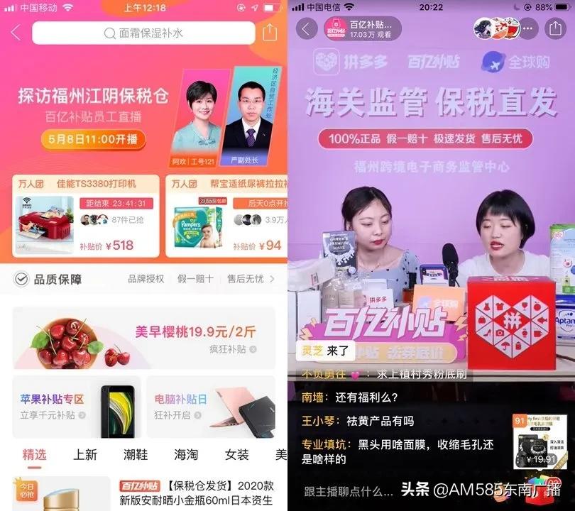 拼多多全球购直播福州发货,拼多多全球购保税直仓