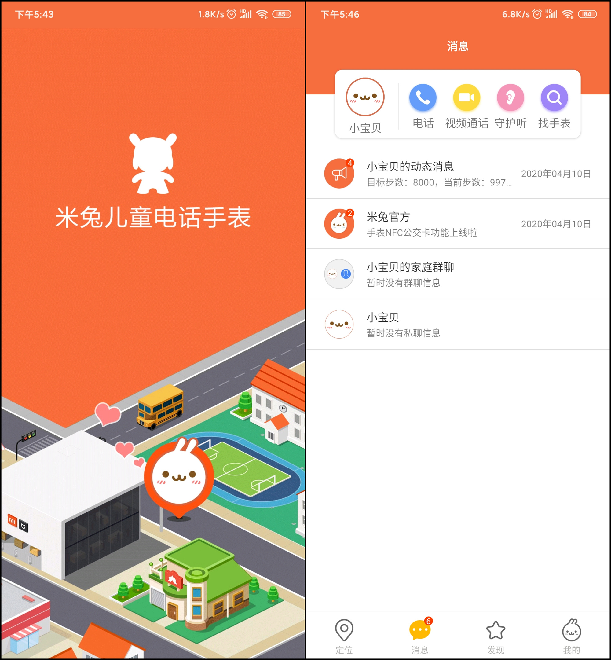 米兔儿童电话手表4pro,小米米兔儿童手表4c测评