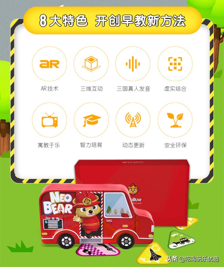 小熊尼奥识字卡片怎么下载,小熊尼奥动物卡片