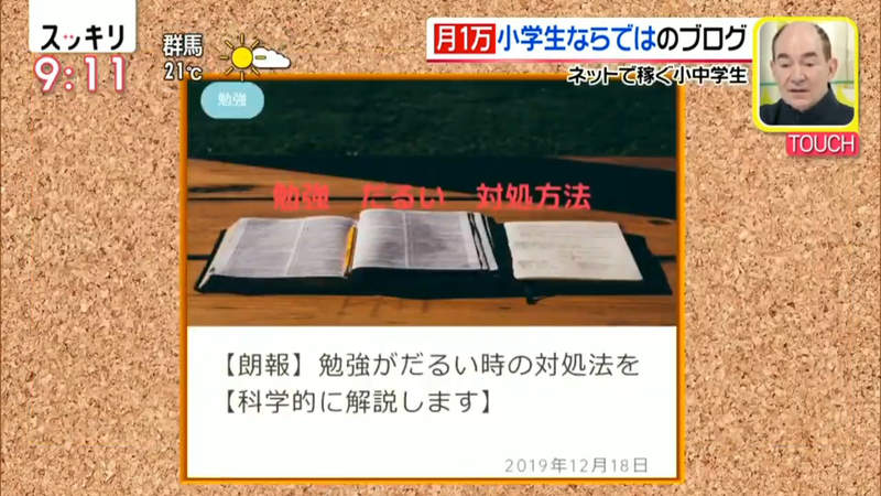 日本学生要自己打工赚生活费,日本留学一个月赚2万人民币