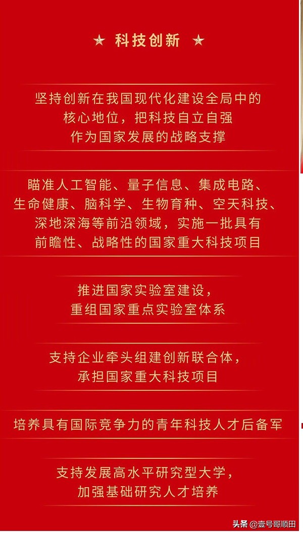 企业十四五科技创新发展规划,十四五企业如何科技创新