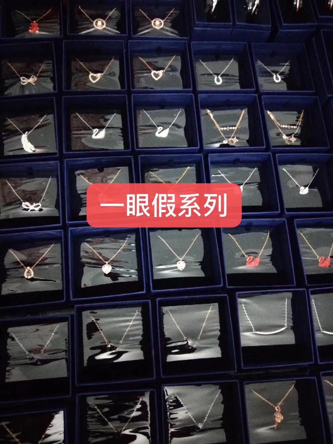 施华洛世奇很low吗,这么low啥意思