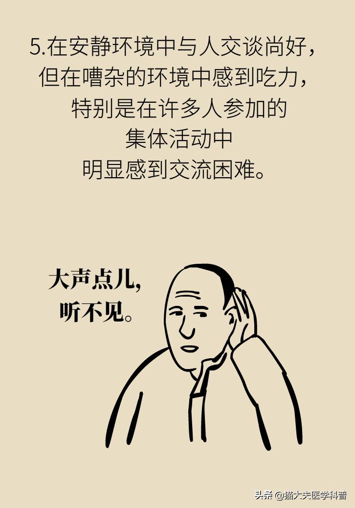 老年耳朵聋能治疗吗,老年耳聋治疗前景