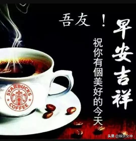 早安问候祝福语图片最新,早安祝福语简短问候图片